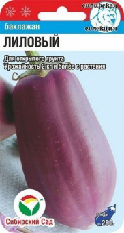 Баклажан Лиловый