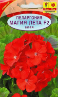 Пеларгония Магия лета F2 алая - купить с доставкой