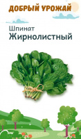 Шпинат Жирнолистный - купить с доставкой