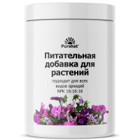 Питательная добавка для орхидей, 1кг - купить с доставкой