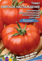 Томат Райское Наслаждение - купить с доставкой