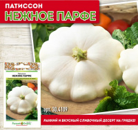 Патиссон Нежное Парфе