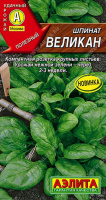 Шпинат Великан - купить с доставкой