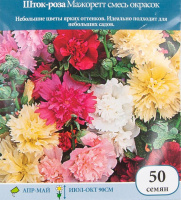 Шток-роза Мажоретт, смесь окрасок - купить с доставкой