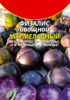 Физалис овощной Мармеладный - купить с доставкой