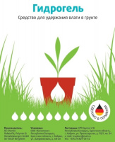 Гидрогель-суперабсорбент, 50г - купить с доставкой