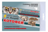 Котофей клеевая ловушка для мышей, 2 пластины - купить с доставкой