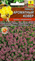 Тимьян Ароматный ковер - купить с доставкой