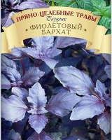 Базилик Фиолетовый бархат - купить с доставкой