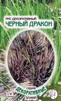 Рис декоративный Черный Дракон - купить с доставкой
