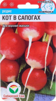 Редис Кот в сапогах - купить с доставкой