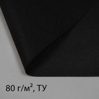 Полоса защитная для междурядий, плотность 80, УФ, 0,3 × 5 м, чёрный - купить с доставкой