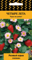Земляника Розовый взрыв