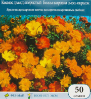 Космос дваждыперистый Божья коровка, смесь окрасок - купить с доставкой