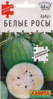 Арбуз Белые росы - купить с доставкой
