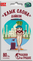 Дайкон Клык слона, семена Сказки на грядке - купить с доставкой