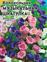 Колокольчик Музыкальная шкатулка, смесь - купить с доставкой