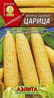 Кукуруза сахарная Царица