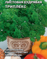 Петрушка Триплекс - купить с доставкой