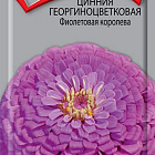 Фиолетовый