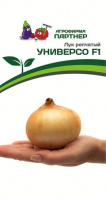 Лук репчатый Универсо F1 - купить с доставкой