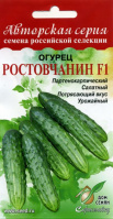 Огурец Ростовчанин F1 - купить с доставкой
