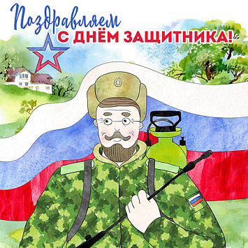 С 23 Февраля!