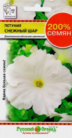 Петуния Снежный шар - купить с доставкой