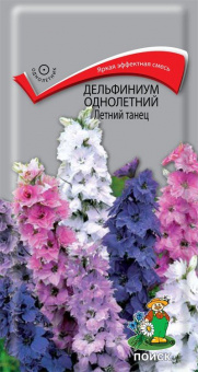 Дельфиниум однолетний Летний танец