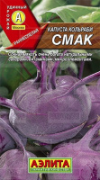 Капуста кольраби Смак