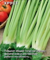 Сельдерей Хруст - купить с доставкой