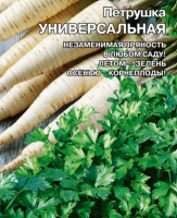 Петрушка листовая Универсальная - купить с доставкой