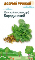 Кинза (кориандр) Бородинский - купить с доставкой