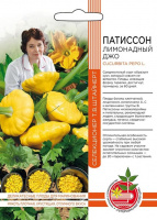 Патиссон Лимонадный Джо - купить с доставкой