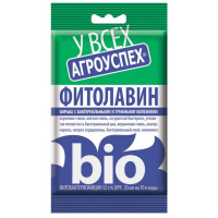 Фитолавин, 20мл - купить с доставкой