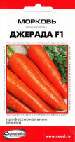 Морковь Джерада F1 - купить с доставкой