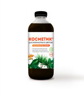 Удобрение Косметик, 0,5л - купить с доставкой