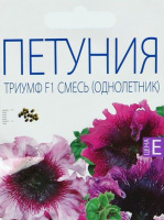 Петуния Триумф F1, смесь - купить с доставкой