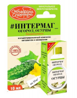 Интермаг Огород огурцы 10 мл. - купить с доставкой