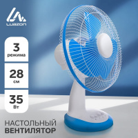 Вентилятор LuazON LOF-03, настольный, 35 Вт, 28 см, 3 режима, пластик, бело-синий - купить с доставкой