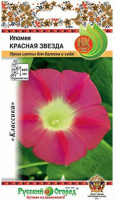 Ипомея Красная звезда - купить с доставкой