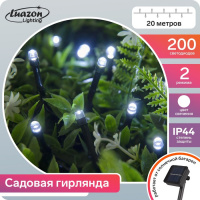 Гирлянда Нить 20 м, IP44, 200 LED, свечение белое, 2 режима, солнечная батарея - купить с доставкой