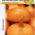 Лук репчатый Мячковский 300 