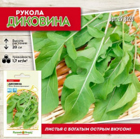 Рукола Диковина - купить с доставкой