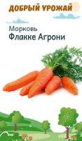 Морковь Флакке Агрони - купить с доставкой