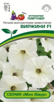 Петуния многоцветковая  прямостоячая Виржини F1 - купить с доставкой