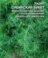 Укроп Сибирский Букет - купить с доставкой