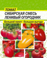 Томат сибирская смесь Ленивый огородник - купить с доставкой