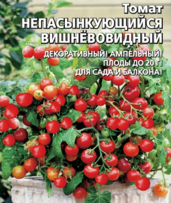 Томат Непасынкующийся Вишневовидный