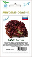 Салат листовой Вистозо - купить с доставкой